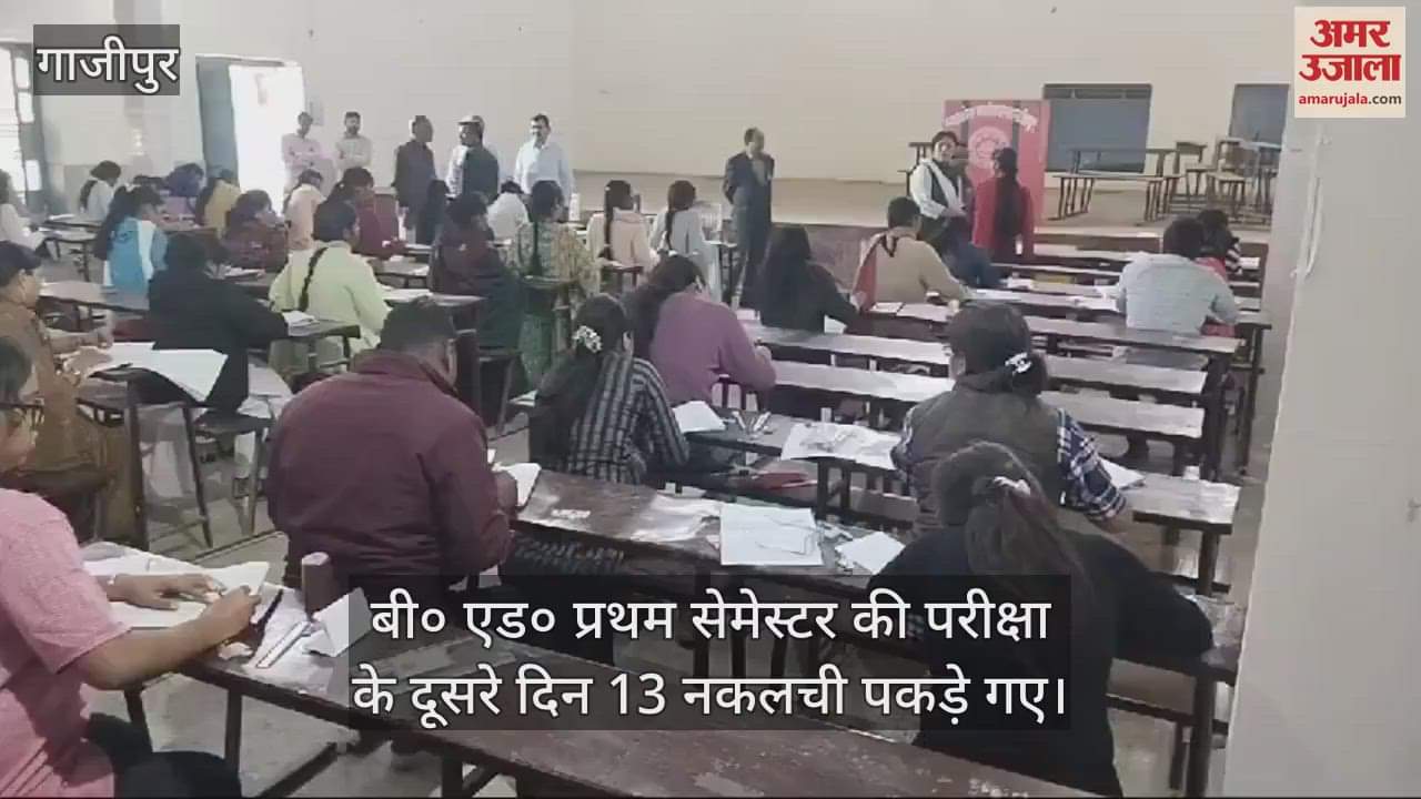 VIDEO : Crackdown on cheaters in B.Ed. first semester exam in Ghazipur
