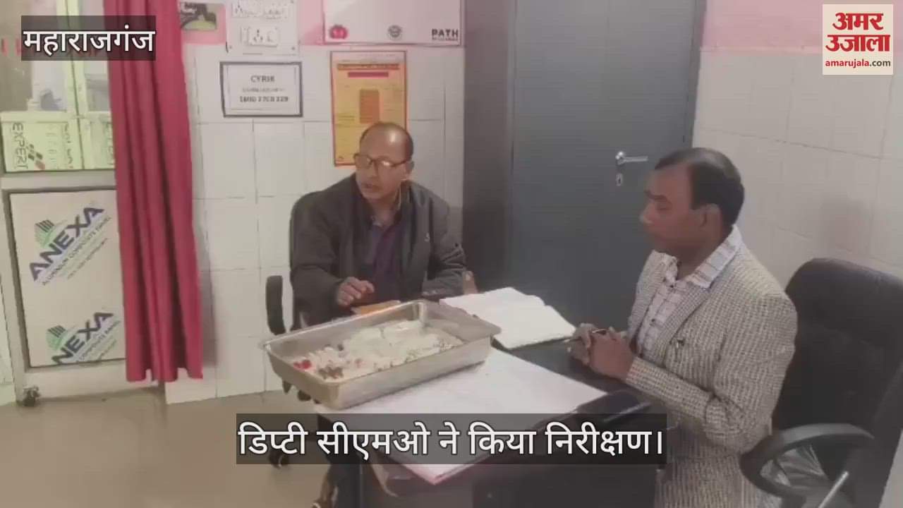 VIDEO : Deputy CMO inspected ETC center