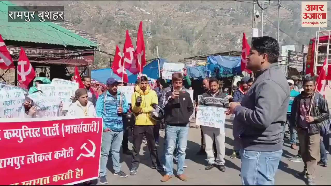 VIDEO : Protest at Rampur Chowdhary Adda against Union Budget 2025-26