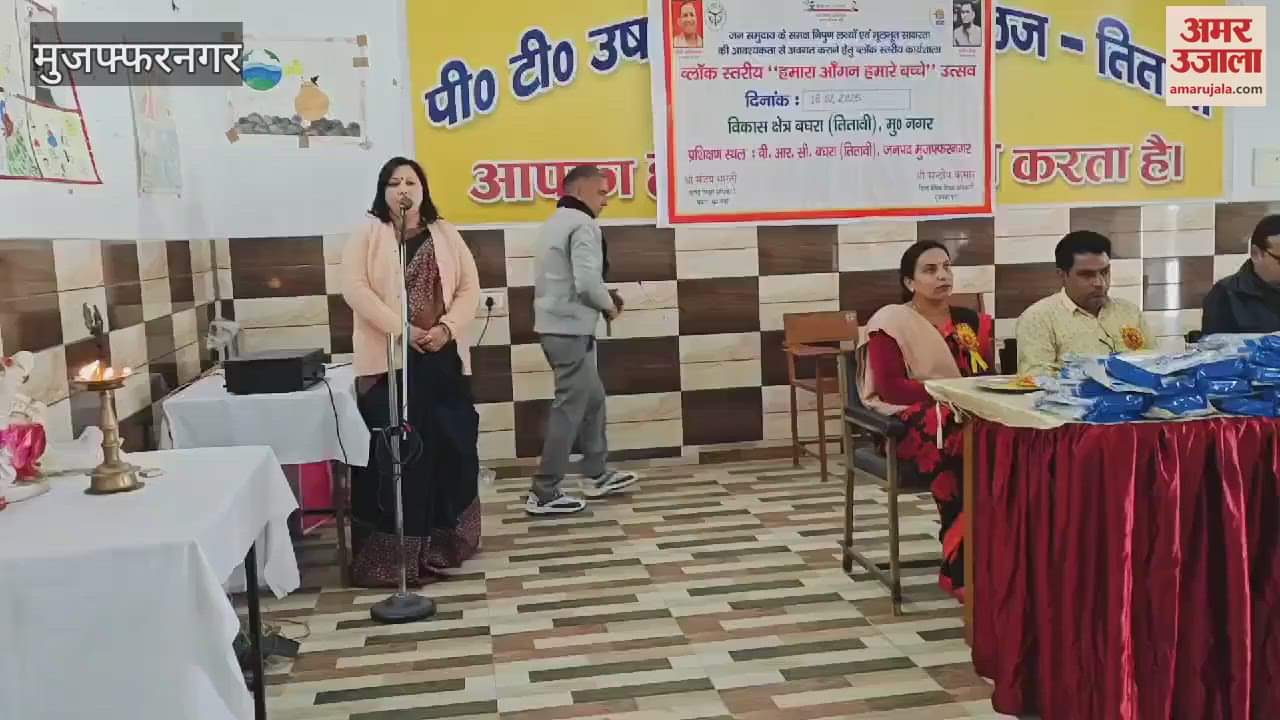 VIDEO : Muzaffarnagar: Hamara Aangan Hamare Bachche program organized in Baghra