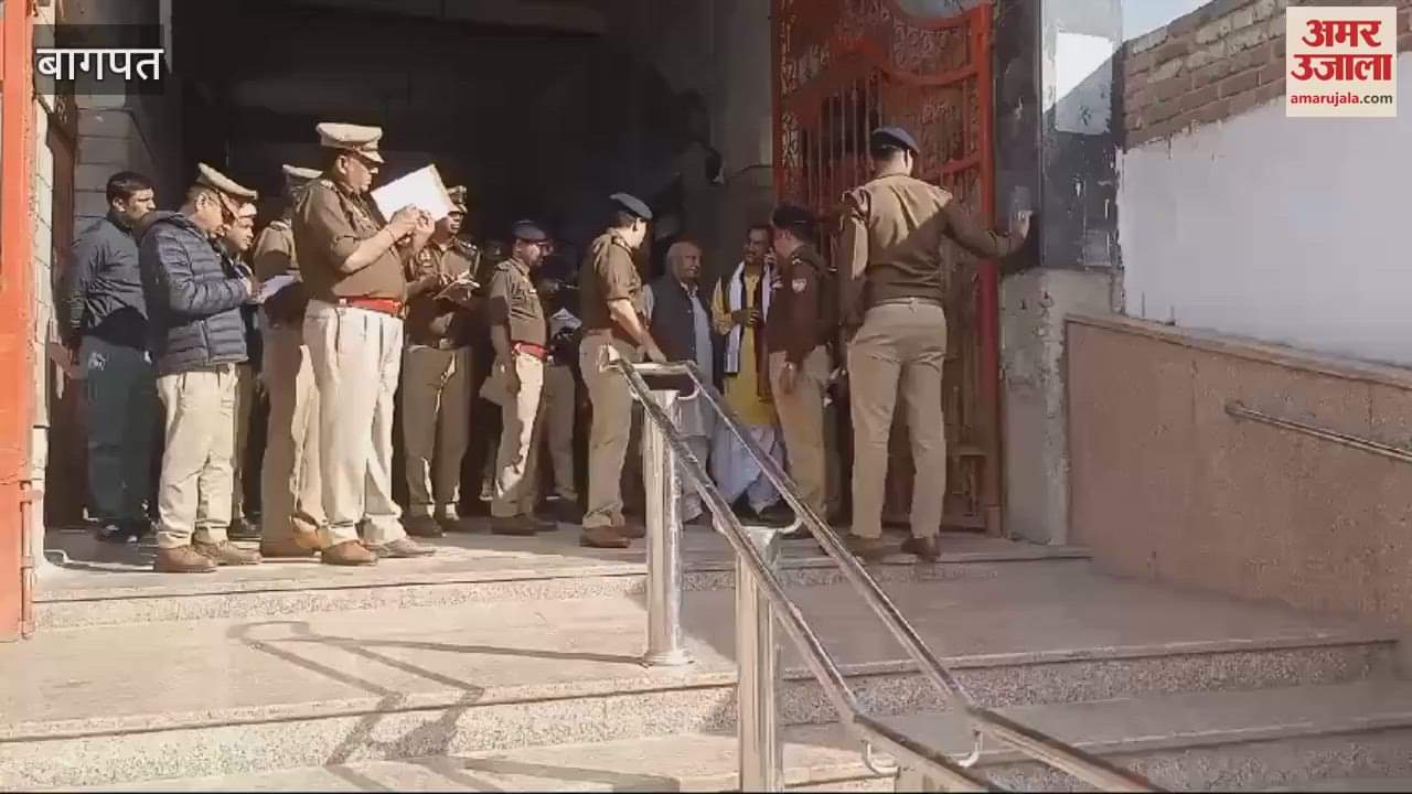 VIDEO : Baghpat: Inspected the preparations for the fair