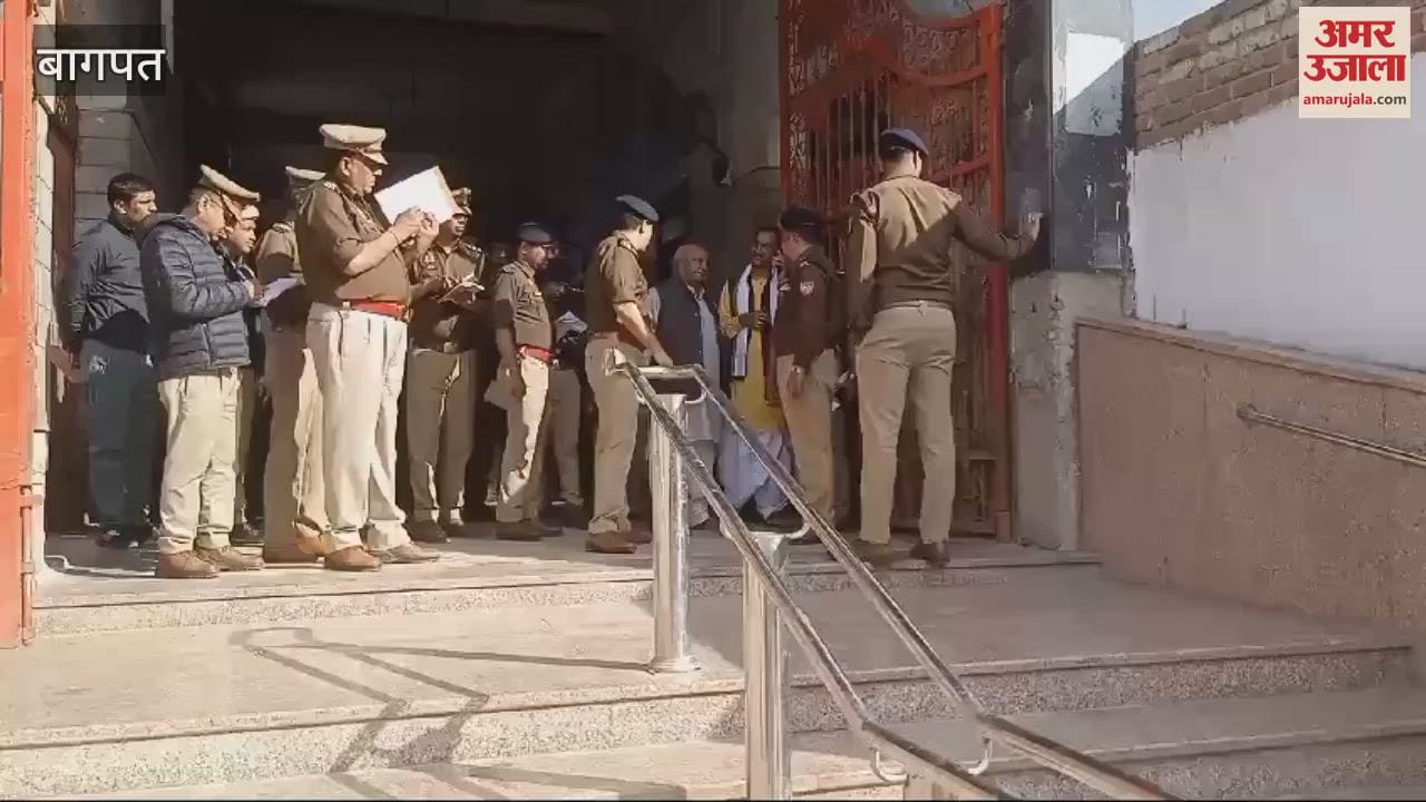 VIDEO : Baghpat: Inspected the preparations for the fair