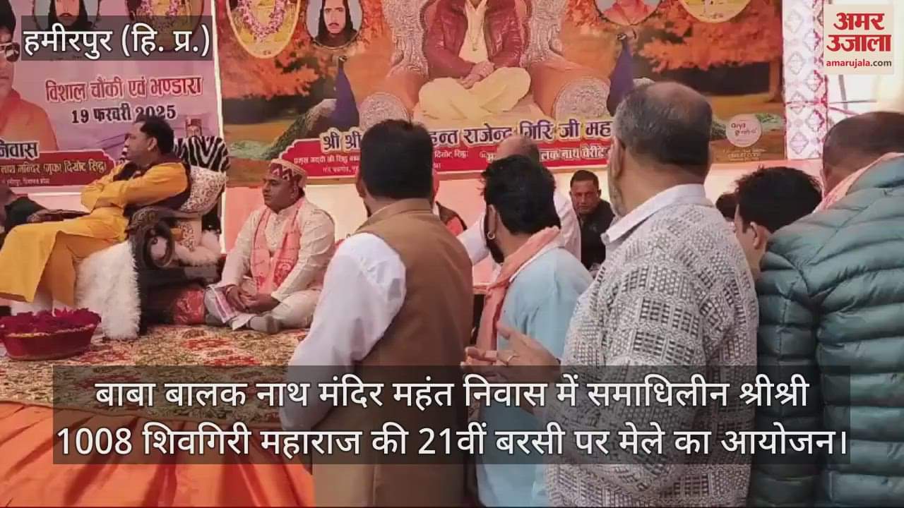 VIDEO : fair was organized on the 21st anniversary of the samadhilin Shri Shri 1008 Shivgiri Maharaj at Baba Balak Nath Temple