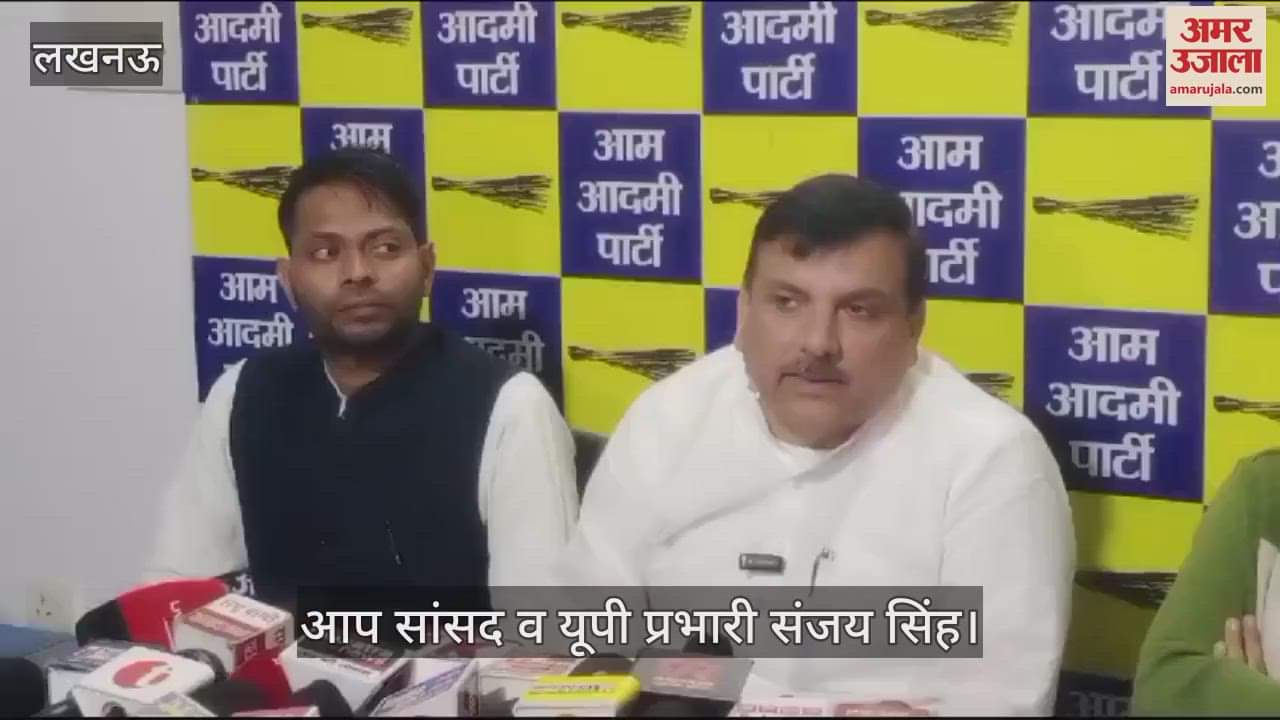 VIDEO : Lucknow: आप सांसद बोले- भाजपा ने मुख्य चुनाव आयुक्त के चयन में मनमानी की