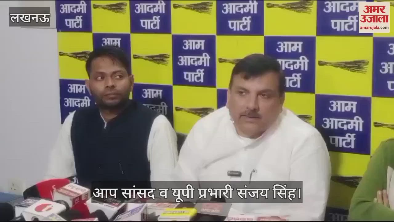 VIDEO : Lucknow: आप सांसद बोले- भाजपा ने मुख्य चुनाव आयुक्त के चयन में मनमानी की