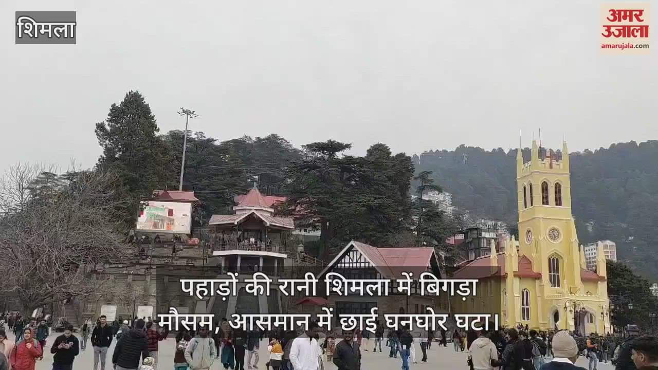 VIDEO : Weather deteriorated in Shimla, the queen of mountains, heavy clouds covered the sky