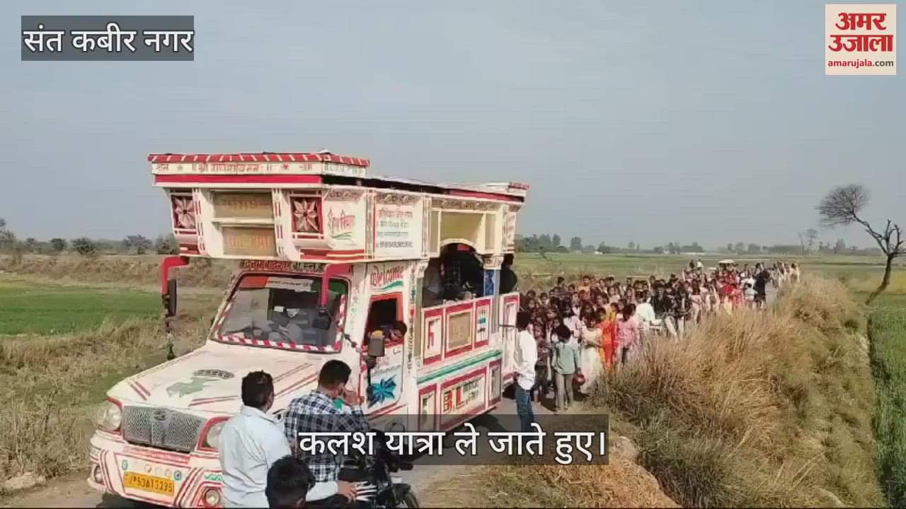 VIDEO : Kalash Yatra started for Gayatri Mahayagya