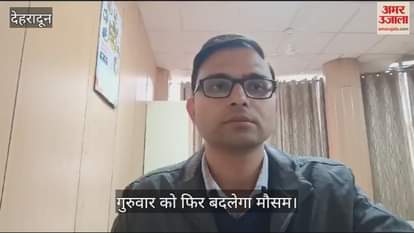 VIDEO : Weather will change again in Uttarakhand from this day, chances of rain and snowfall