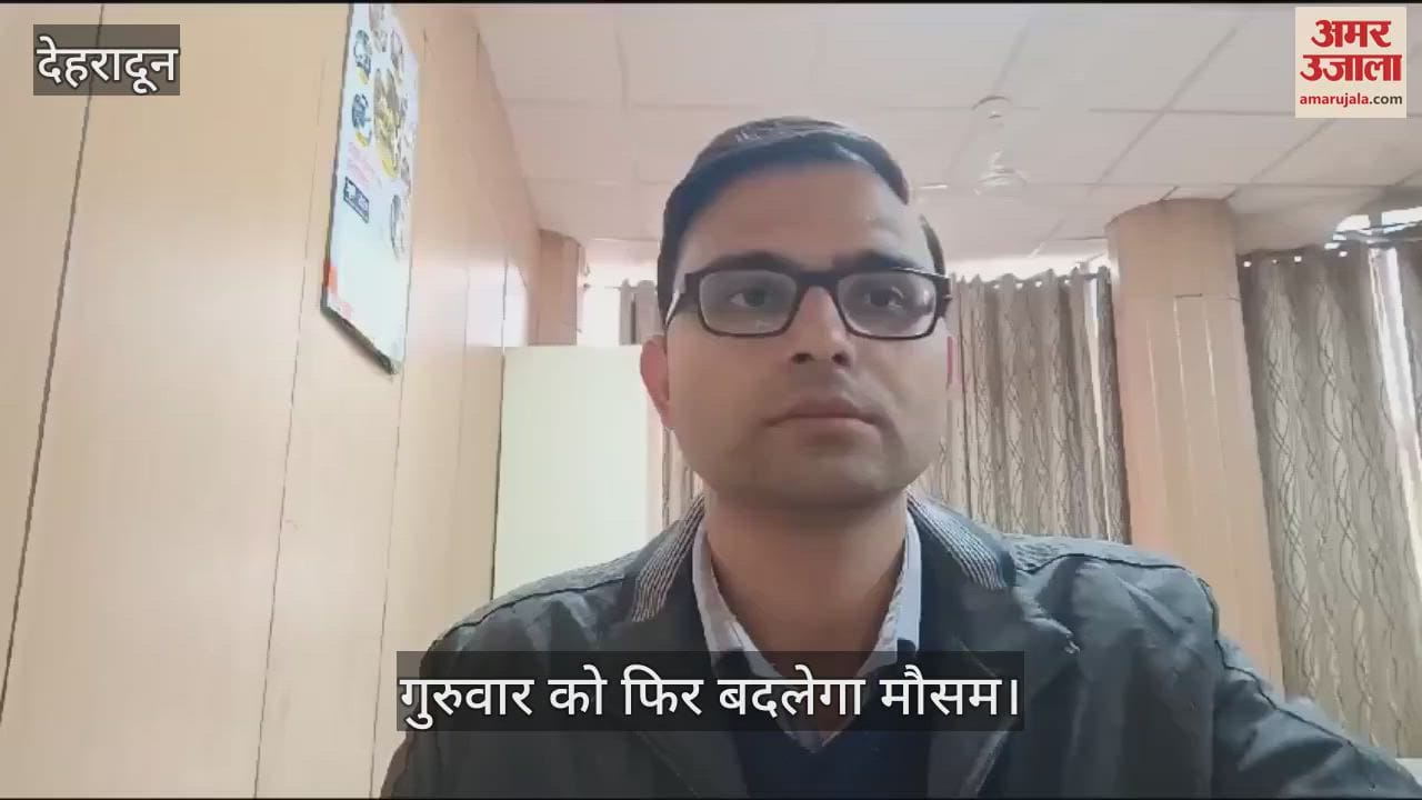 VIDEO : Weather will change again in Uttarakhand from this day, chances of rain and snowfall