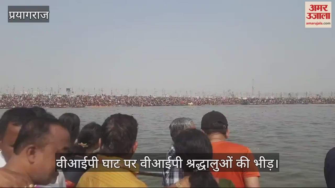 VIDEO : VIPs are taking bath at Sangam more than the protocol, waiting for hours