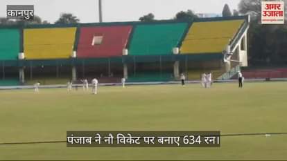 VIDEO : Colonel CK Nayudu Trophy: Punjab scored 634 runs