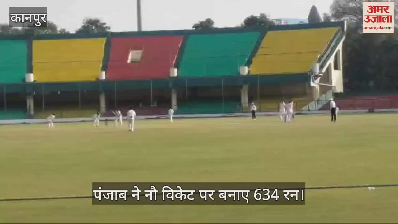 VIDEO : Colonel CK Nayudu Trophy: Punjab scored 634 runs