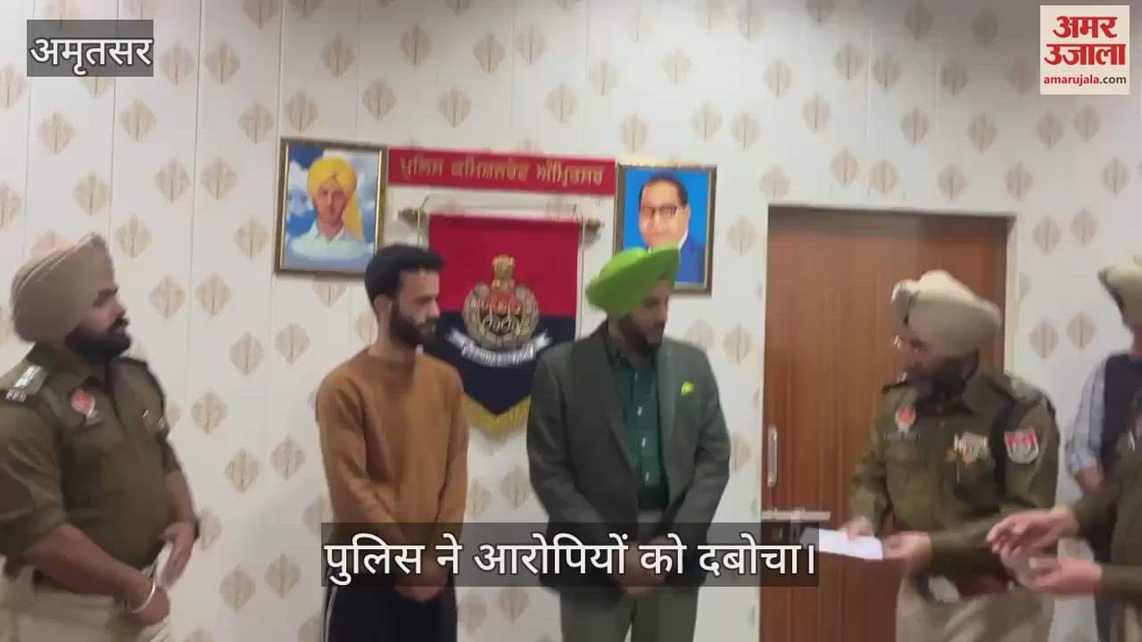 VIDEO : शाबाश पंजाब पुलिस... थाईलैंड से लौटे शख्स से हुई लूट, पुलिस ने ऐसे की मदद