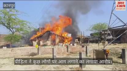 VIDEO : Household burnt to ashes due to fire in hut