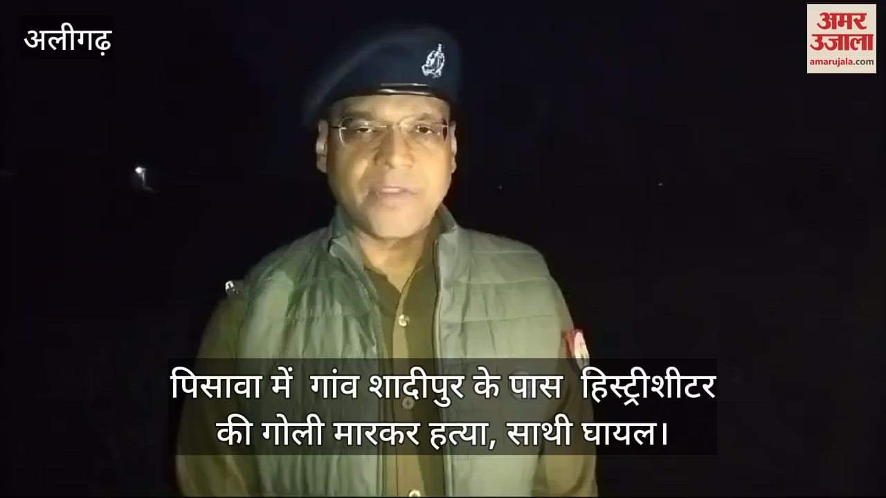 VIDEO : पिसावा में  गांव शादीपुर के पास  हिस्ट्रीशीटर की गोली मारकर हत्या, साथी घायल