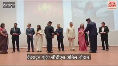 VIDEO : CDS Anil Chauhan released the book Beyond the Battlefield in dehradun