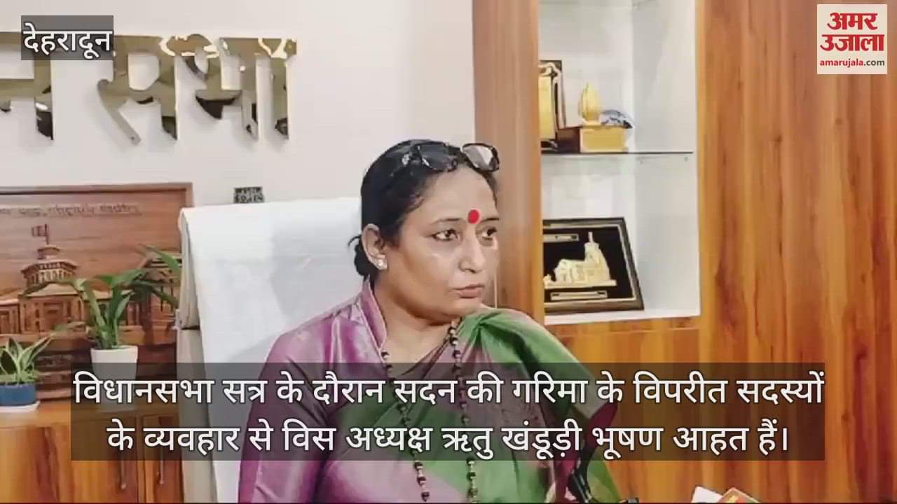 VIDEO : Assembly Speaker upset with ruckus created by the MLAs in House