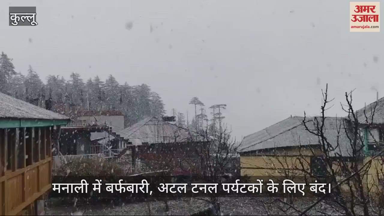 VIDEO : Snowfall in Manali, Atal Tunnel closed for tourists