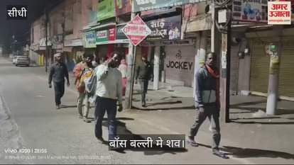 Sidhi News: The body had to be carried from the hospital on shoulders, no vehicle was found