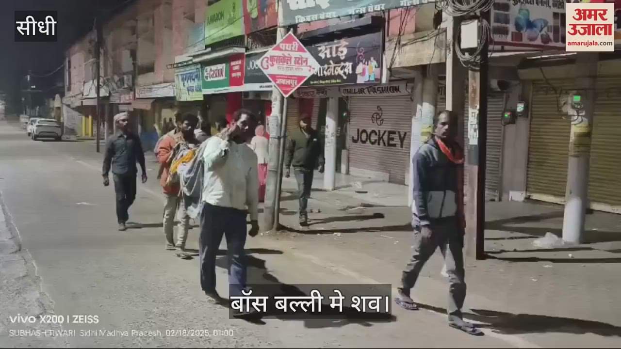 Sidhi News: The body had to be carried from the hospital on shoulders, no vehicle was found