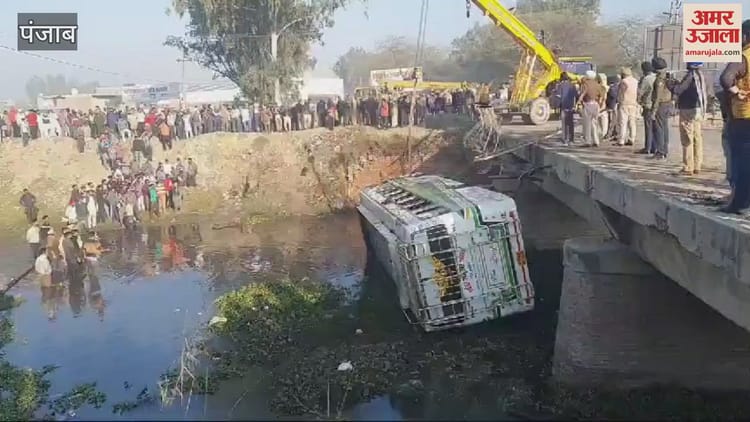 Video : Big Accident In Faridkot Many Died – Amar Ujala Hindi News Live