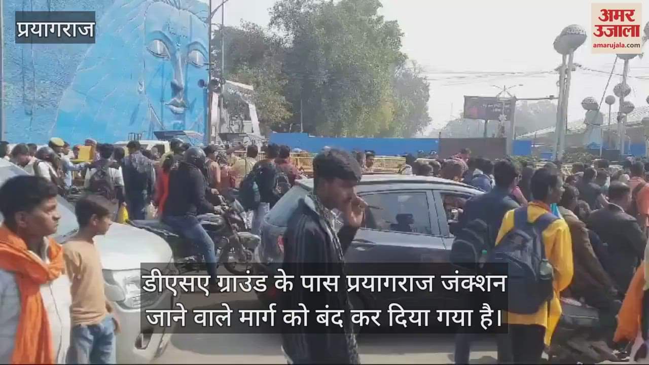 VIDEO : Prayagraj - Road leading to Prayagraj Junction closed since morning, barricading on the road leading to station.