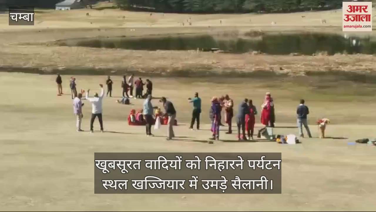 VIDEO : Tourists flocked to the tourist spot Khajjiar to see the beautiful valleys