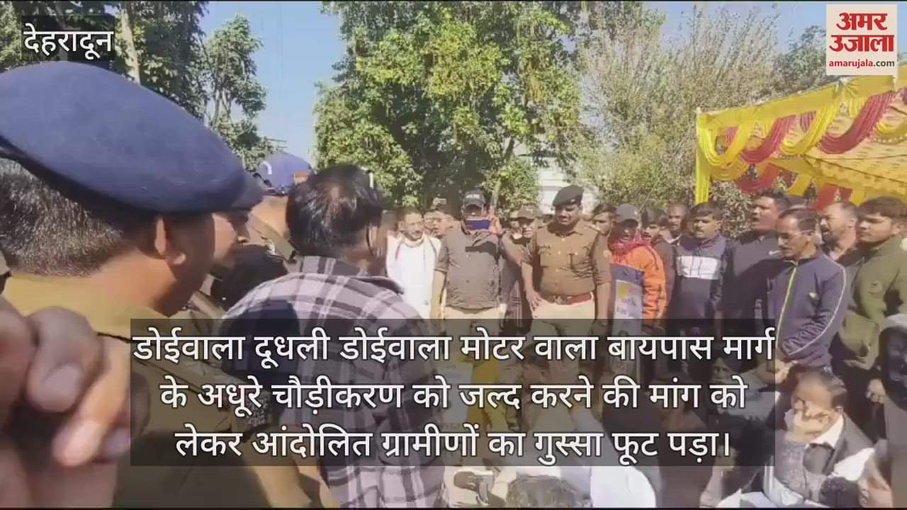 VIDEO : Villagers demonstrated for road widening blocked the road Raiwala Rishikesh Dehradun News