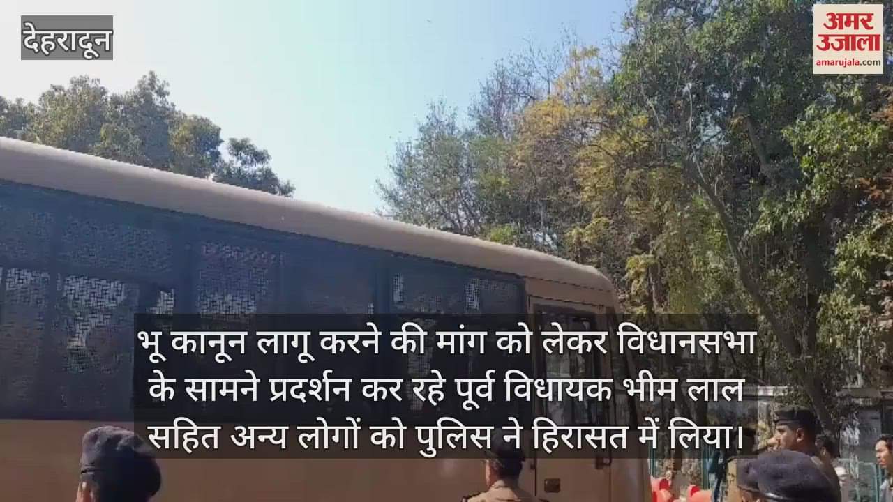 VIDEO : Uttarakhand Budget Session Protest outside over land law former MLA detained by police