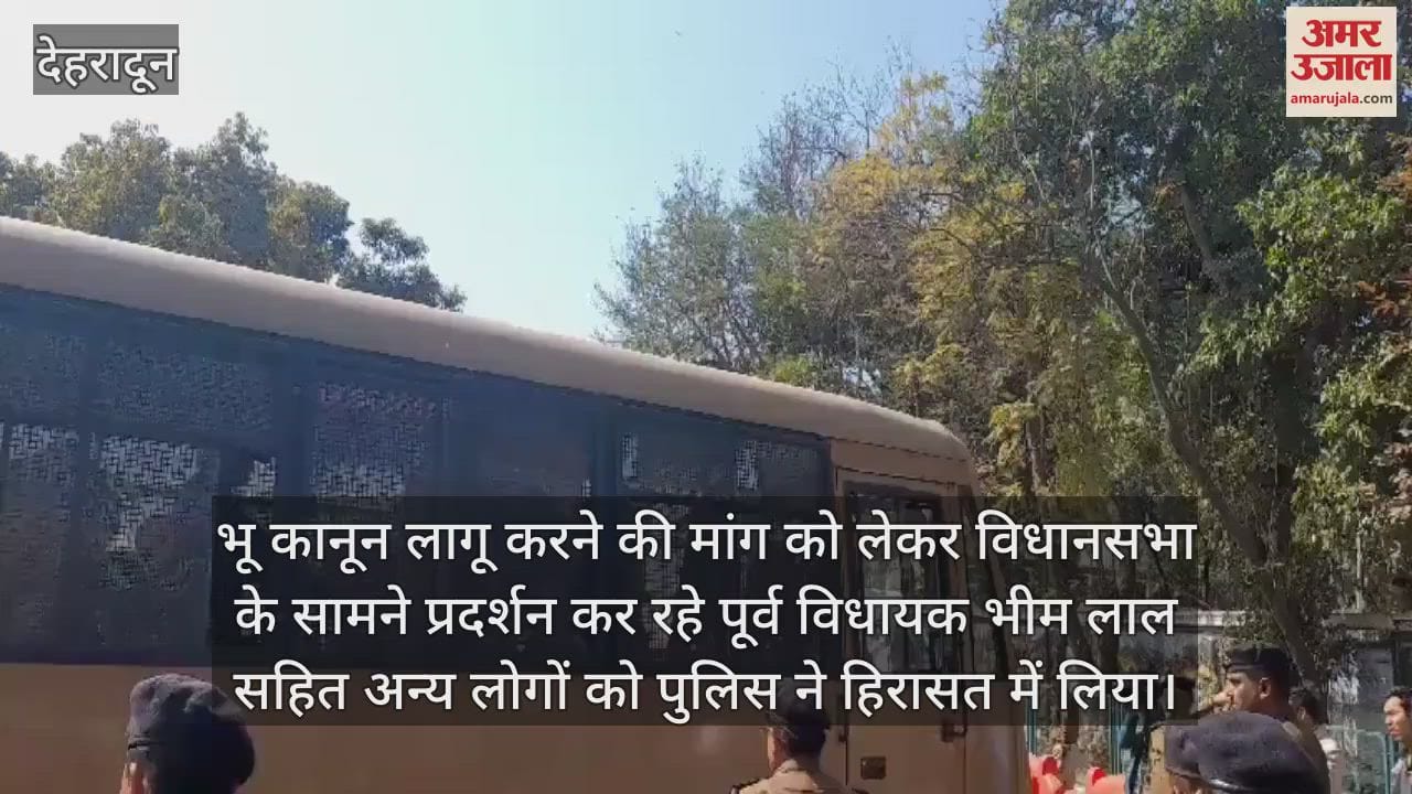 VIDEO : Uttarakhand Budget Session Protest outside over land law former MLA detained by police