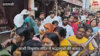 VIDEO : Kashi Vishwanath temple crowd of devotees before Mahashivratri 2025 due to reverse of mahakumbh