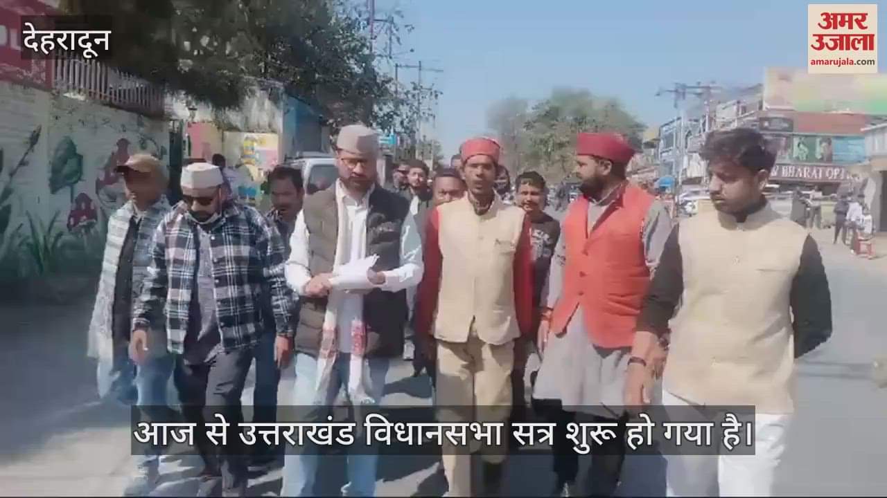 VIDEO : Uttarakhand Vidhansabha session Uttarakhand Domicile Land Law Struggle Committee  members reached Vidhansabha