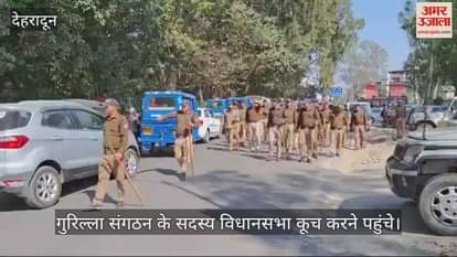 VIDEO : Guerrilla organization Members arrived to march to the Assembly Uttarakhand News