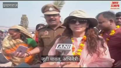 VIDEO : Actress Juhi Chawla reached Mahakumbh, said- amazing energy flow after Sangam bath