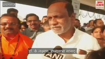 VIDEO : MP Dr K Laxman reached Mahakumbh, said - gathering of people of Sanatan Dharma here