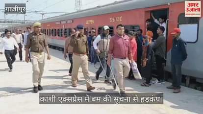 VIDEO : Passengers panicked due to rumor of bomb in Kashi Express train