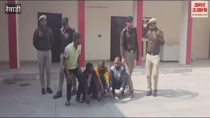 VIDEO : Police arrested three people who committed theft in Bawal, Rewari