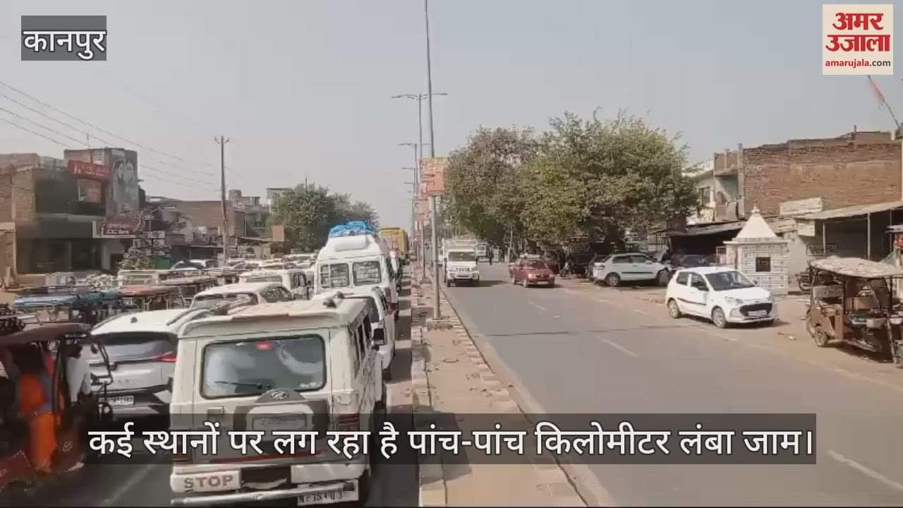 VIDEO : Chitrakoot…प्रयागराज से आने वाले वाहनों की लगी लंबी कतारें, पांच-पांच किमी लग रहा है जाम, लोग परेशान