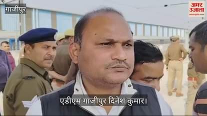 VIDEO : Statement of ADM Ghazipur on the rumor of bomb in Kashi Express train