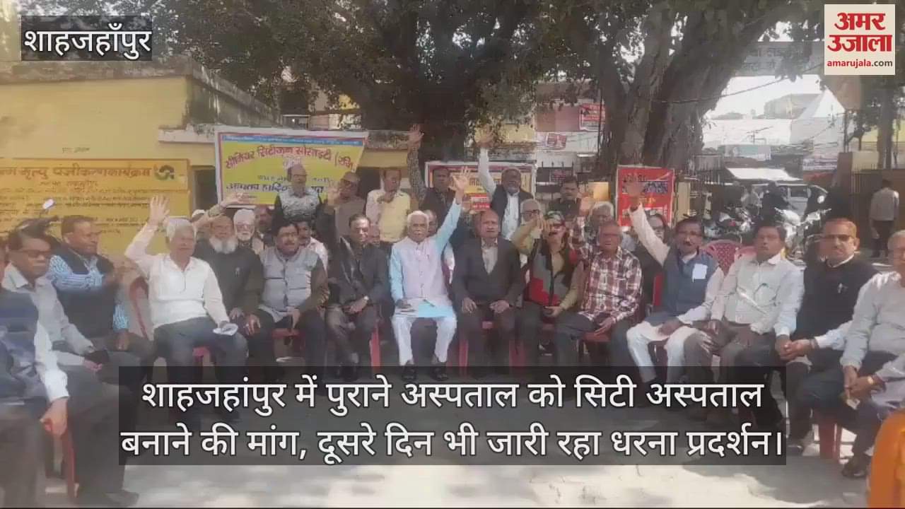 VIDEO : People protest for demand to convert old hospital into city hospital in Shahjahanpur