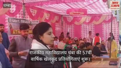 VIDEO : 57th annual sports competitions of Government College Chamba started