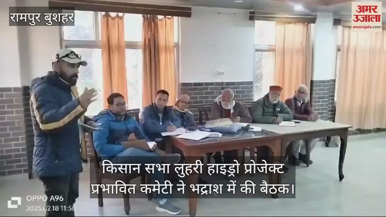 VIDEO : Kisan Sabha Luhri Hydro Project Affected Committee held a meeting in Bhadrash