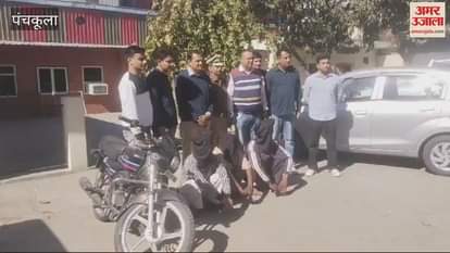 VIDEO : Three accused arrested in snatching case in Panchkula