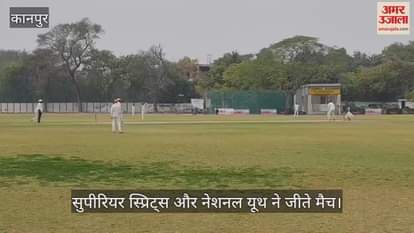 VIDEO : कानपुर में हरा पत्ता कप में दो मैचों का आयोजन, सुपीरियर स्प्रिट्स और नेशनल यूथ ने जीते मैच