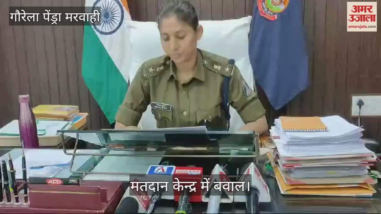 VIDEO : Chaos at the polling booth in Girwar village of Gaurela Pendra Marwahi heavy police force reached the spot