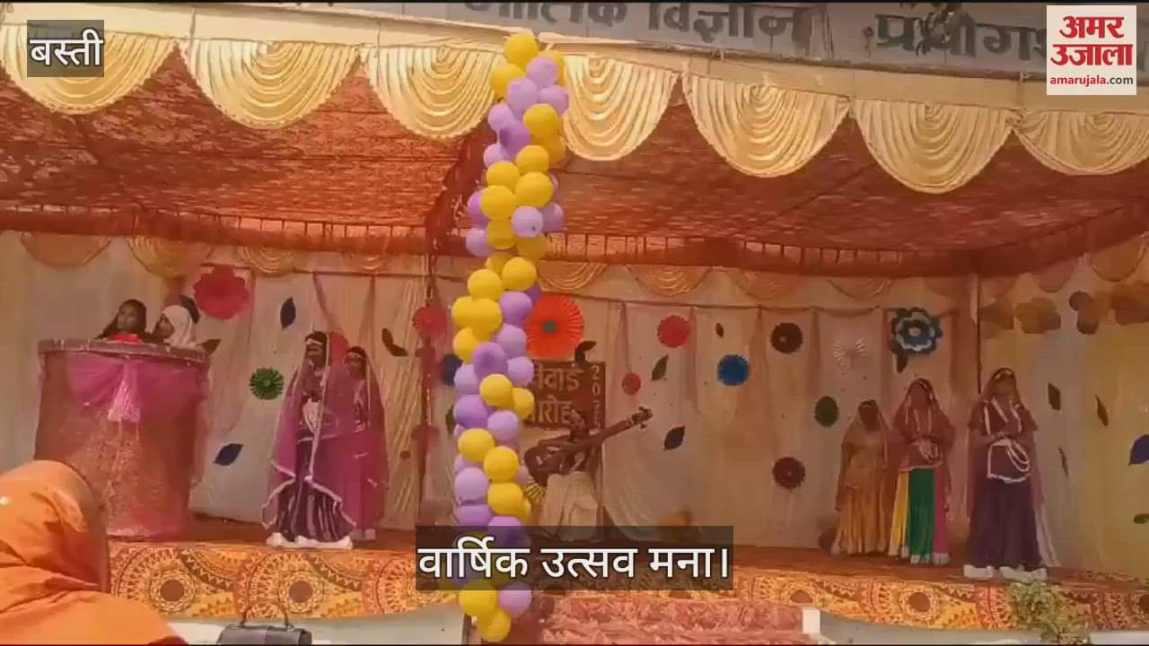 VIDEO : Annual day celebrated with pomp, cultural program presented