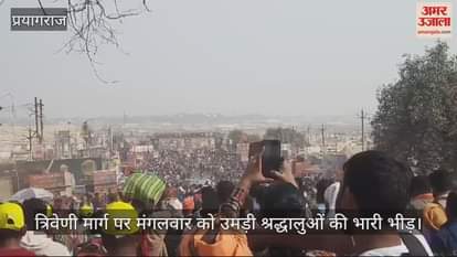 VIDEO : Mahakumbh - 50 percent of the people of the country took a holy dip in Triveni Sangam, the number of devotees crossed 55 crores.
