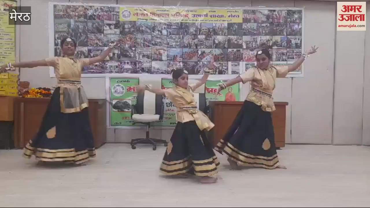 VIDEO : Meerut: Girls gave dance presentation
