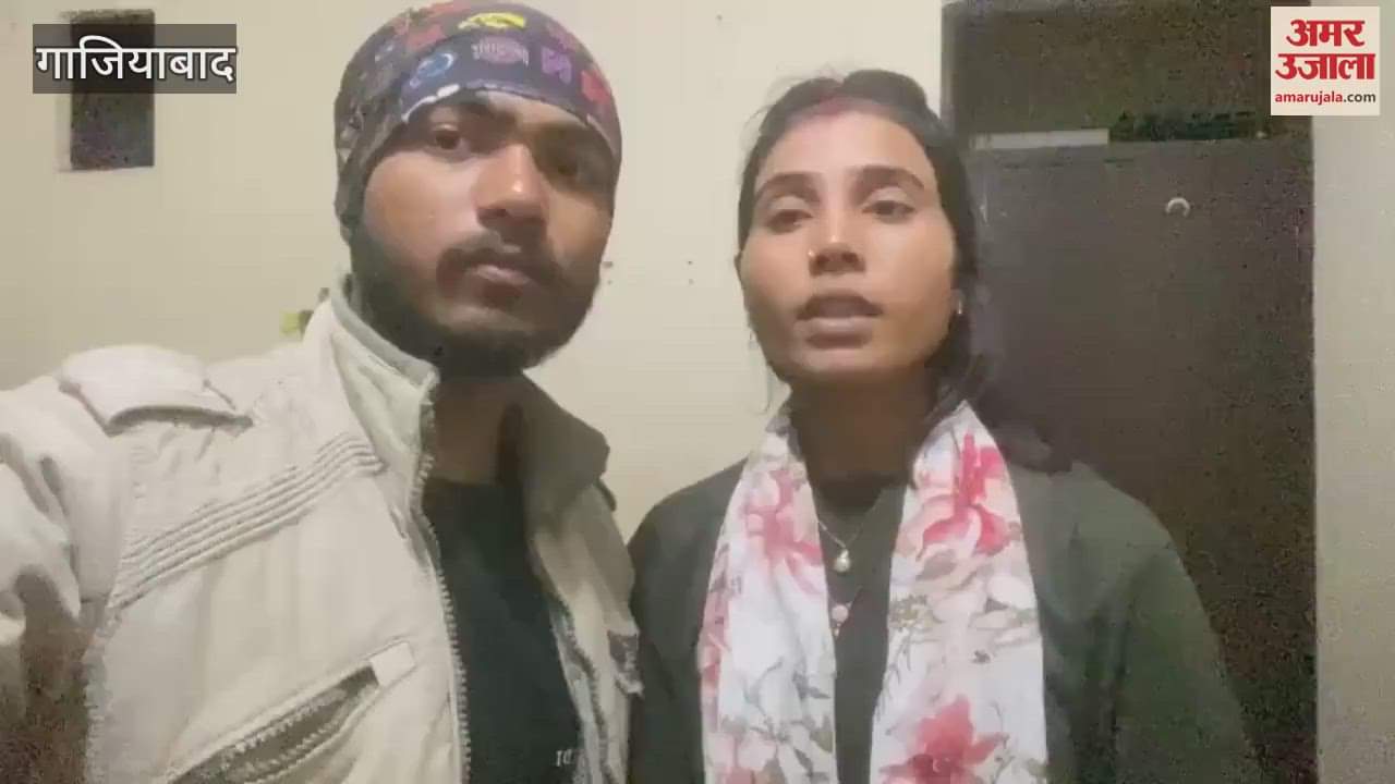 VIDEO : After getting love married boy and girl asked for help viral video