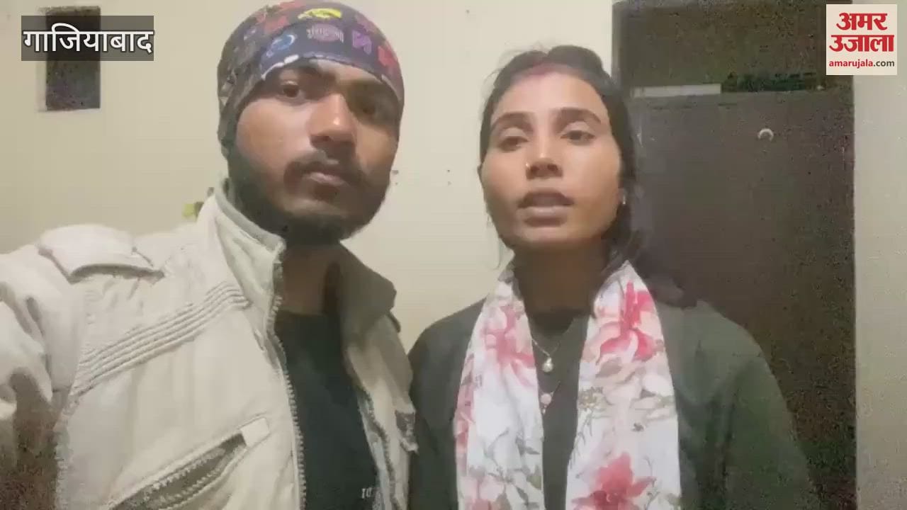 VIDEO : After getting love married boy and girl asked for help viral video